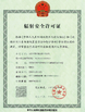 চীন Jiangsu Ruiding Environmental Engineering Co., Ltd. সার্টিফিকেশন