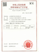 চীন Jiangsu Ruiding Environmental Engineering Co., Ltd. সার্টিফিকেশন