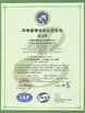 চীন Jiangsu Ruiding Environmental Engineering Co., Ltd. সার্টিফিকেশন