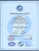 চীন Jiangsu Ruiding Environmental Engineering Co., Ltd. সার্টিফিকেশন
