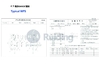 চীন Jiangsu Ruiding Environmental Engineering Co., Ltd. সার্টিফিকেশন
